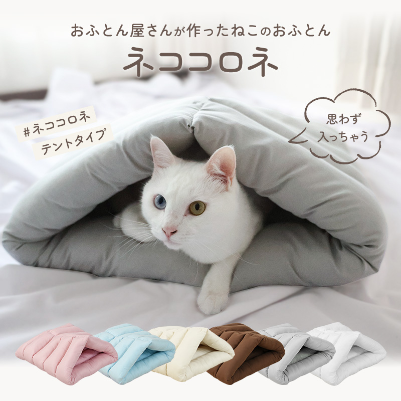 ねこのパン屋さん - 猫と千夏とエトセトラ