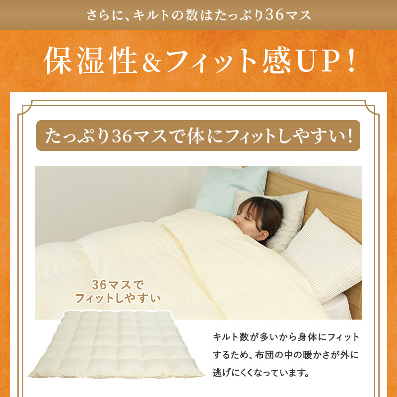 片寄らない羽毛掛け布団 85％ 1.3kg ダブルサイズ 襟マル 7年保証 移動
