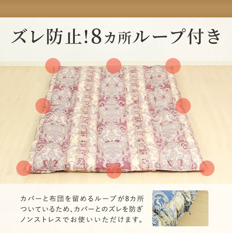 片寄らない羽毛掛け布団 85％ 1.3kg ダブルサイズ 襟マル 7年保証 移動