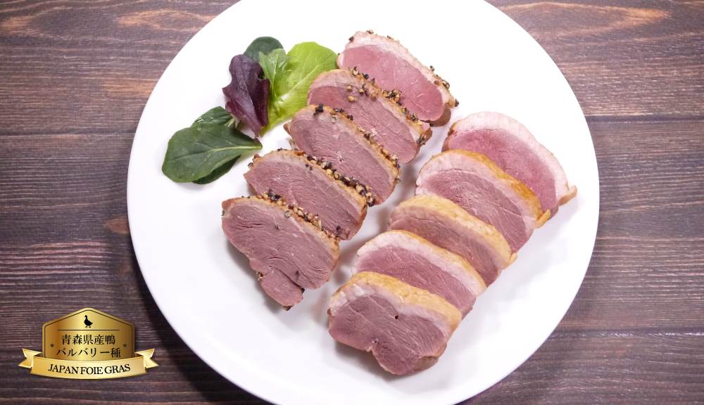 青森県産鴨ローススモーク2種（ノーマル・ブラックペッパー）各250gセット
