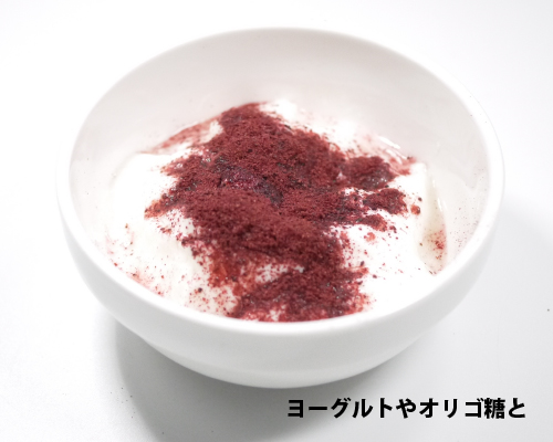 青森県産カシスパウダー　無添加カシス粉末　粉末カシス　国産カシス　皮膚ガス　アントシアニン　カシスポリフェノール　国産カシス粉末