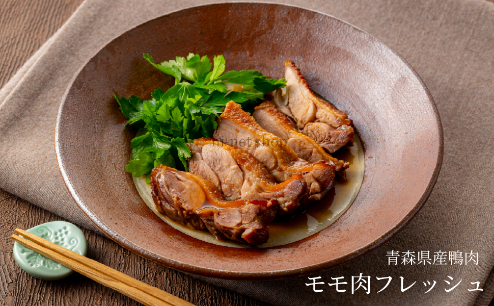 青森県産鴨のモモ肉フレッシュ（津軽かも）