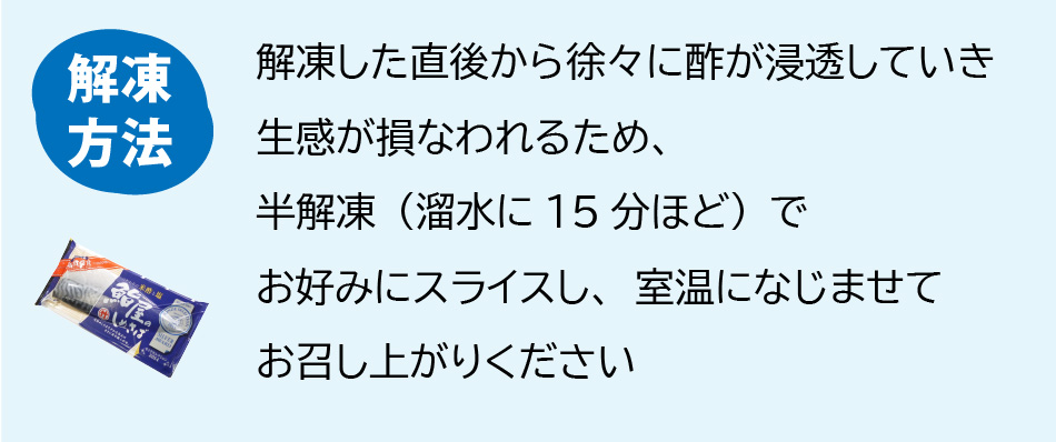 冷凍）鮨屋のしめさば（無添加浅締め）国産真サバ3Ｌサイズ18枚セット【送料無料※一部地域を除く】しめ鯖  :dhime-shime3:ハイネットショップヤフー店 - 通販 - Yahoo!ショッピング