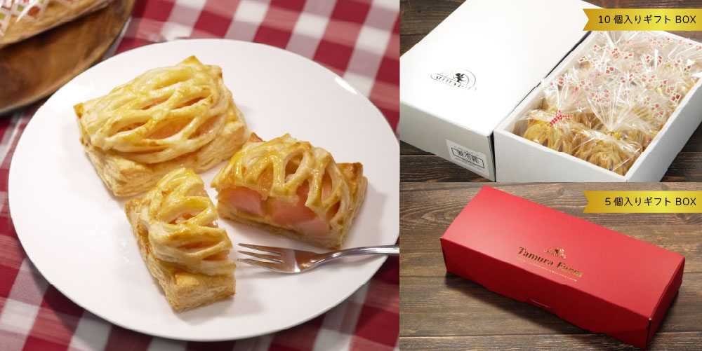 青森タムラファームのとれたて紅玉のアップルパイ 青森りんごアップルパイ
