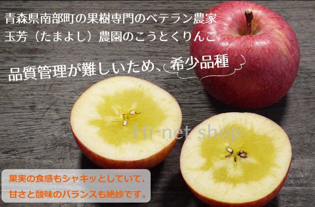専用みぃ様 青森県産 高徳りんご 小玉72個入り9.5kg 専用みぃ様 青森県