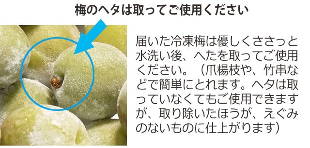 冷凍）青森県産冷凍色梅約2kg（家庭用2L〜4Lサイズ混合）【送料無料※一部地域を除く】※2022年物です  :rtume-iro2:ハイネットショップヤフー店 - 通販 - Yahoo!ショッピング