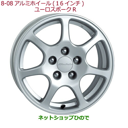 大型送料加算商品 ホンダ 純正部品ホンダ Odysseyアルミホイール16インチ ユーロスポークr7 4本純正品番 Honda 08w16 Sfe 001b 08w16 Sfe 001b 08w16 8 8 Odyssey17 ネットショップひので