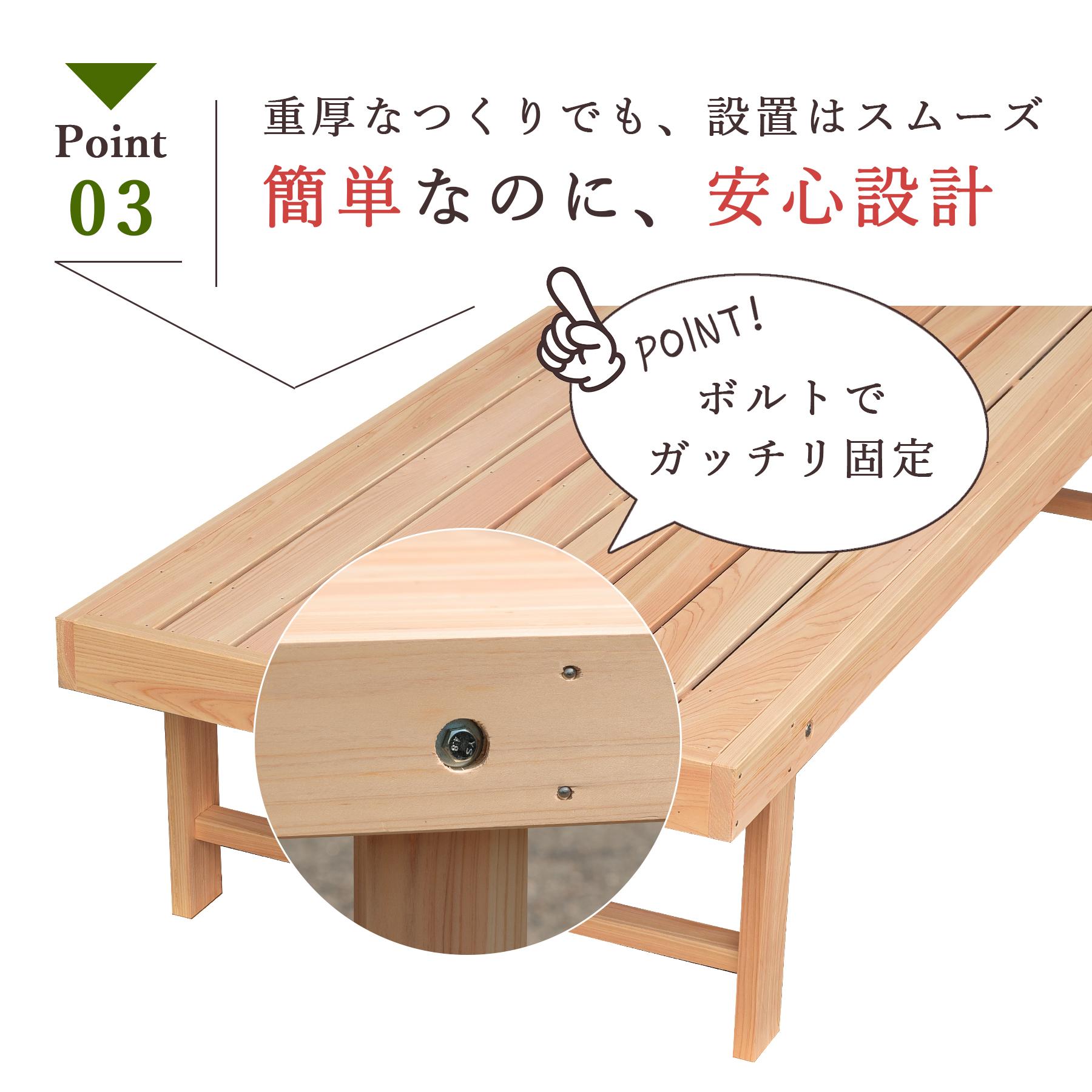 スラットベンチ　縁台　国産杉無垢材 長椅子 縁台ベンチ hiyori 幅107cm （ ベンチ 木製 屋外 ウッドチェア