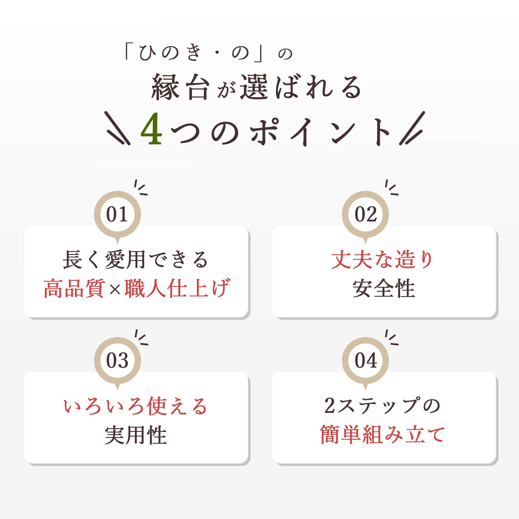 meme　国産ひのき　カウンターチェアー　ペット用食器台　セット ポイント10倍／ 縁台 木製 180cm 国産 ひのき 日本製 屋外ベンチ