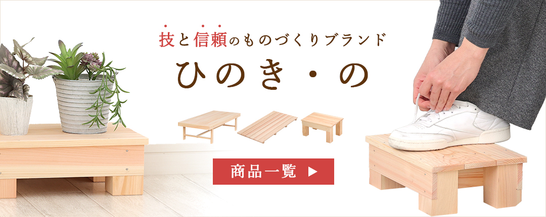 天然アロマ 東濃ひのき くり抜き シンプル 丸太スツール オーガニック 天然アロマ 東濃ひのき くり抜き シンプル 丸太スツール
