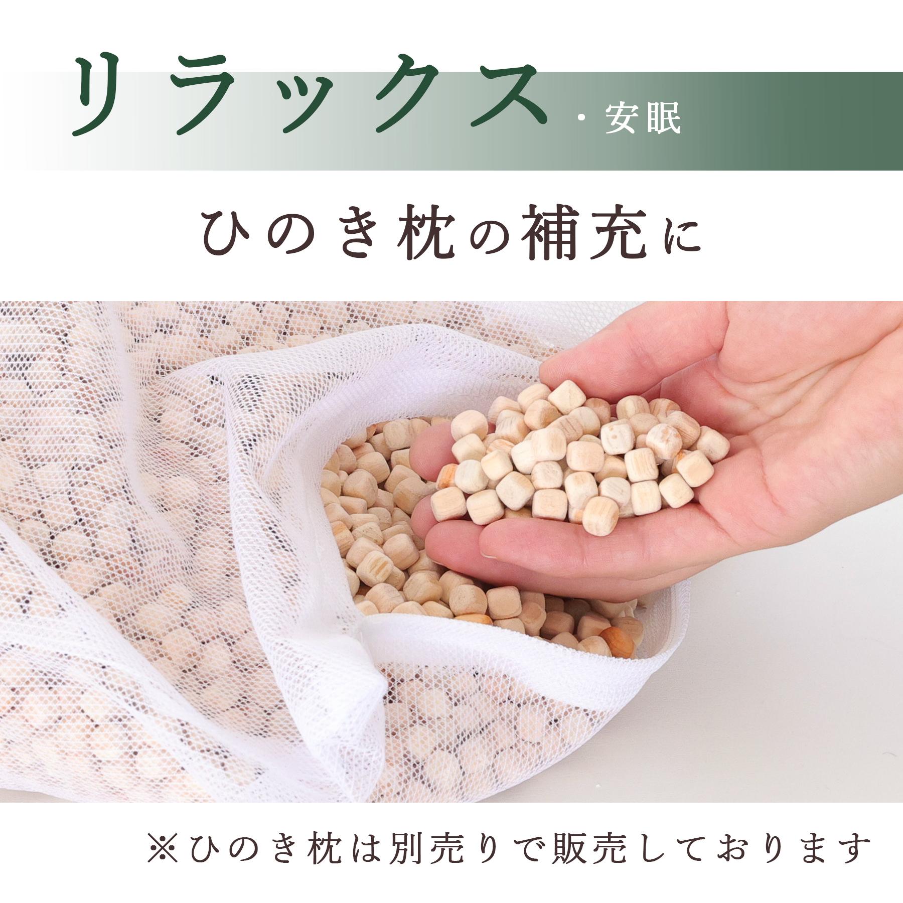 ひのきチップ 国産 東濃ひのき 10L アロマウッド 岐阜県産 無垢材 消臭