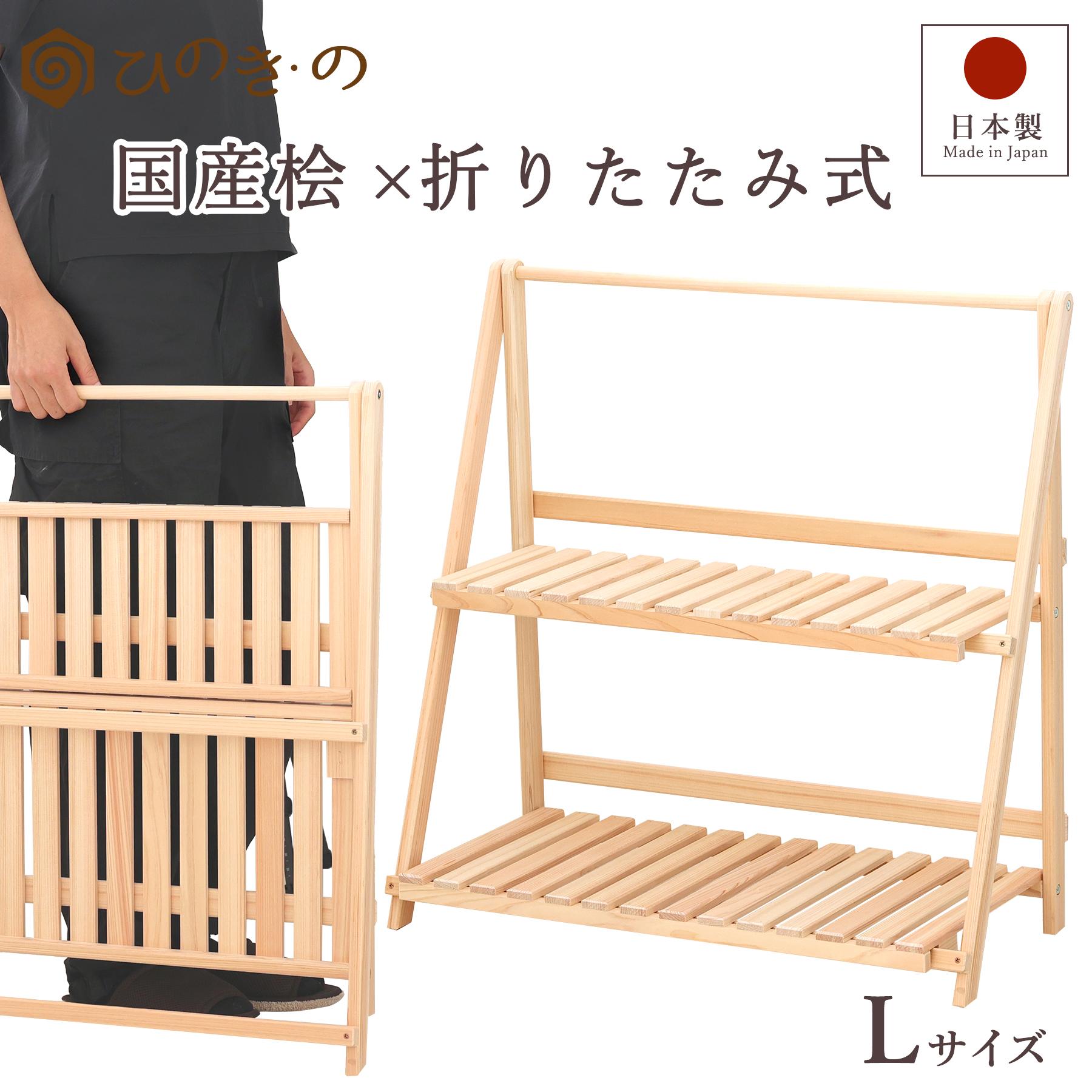 花柄木製ラック 5フック付き ポイント5倍】プランターラック 木製 日本製 東濃ひのき 2段