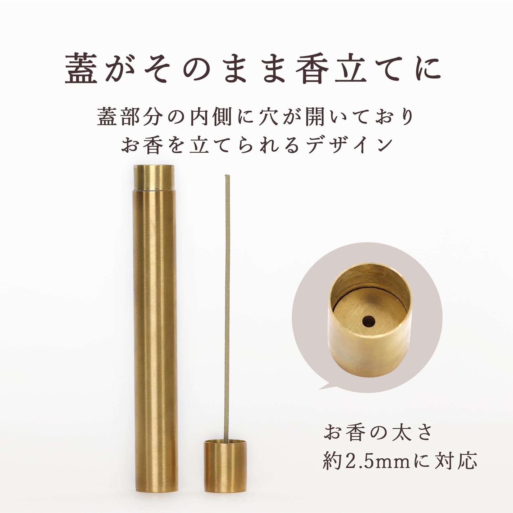 お香立て 真鍮 お香ケース Lサイズ BRASS ケース 携帯用 線香立て