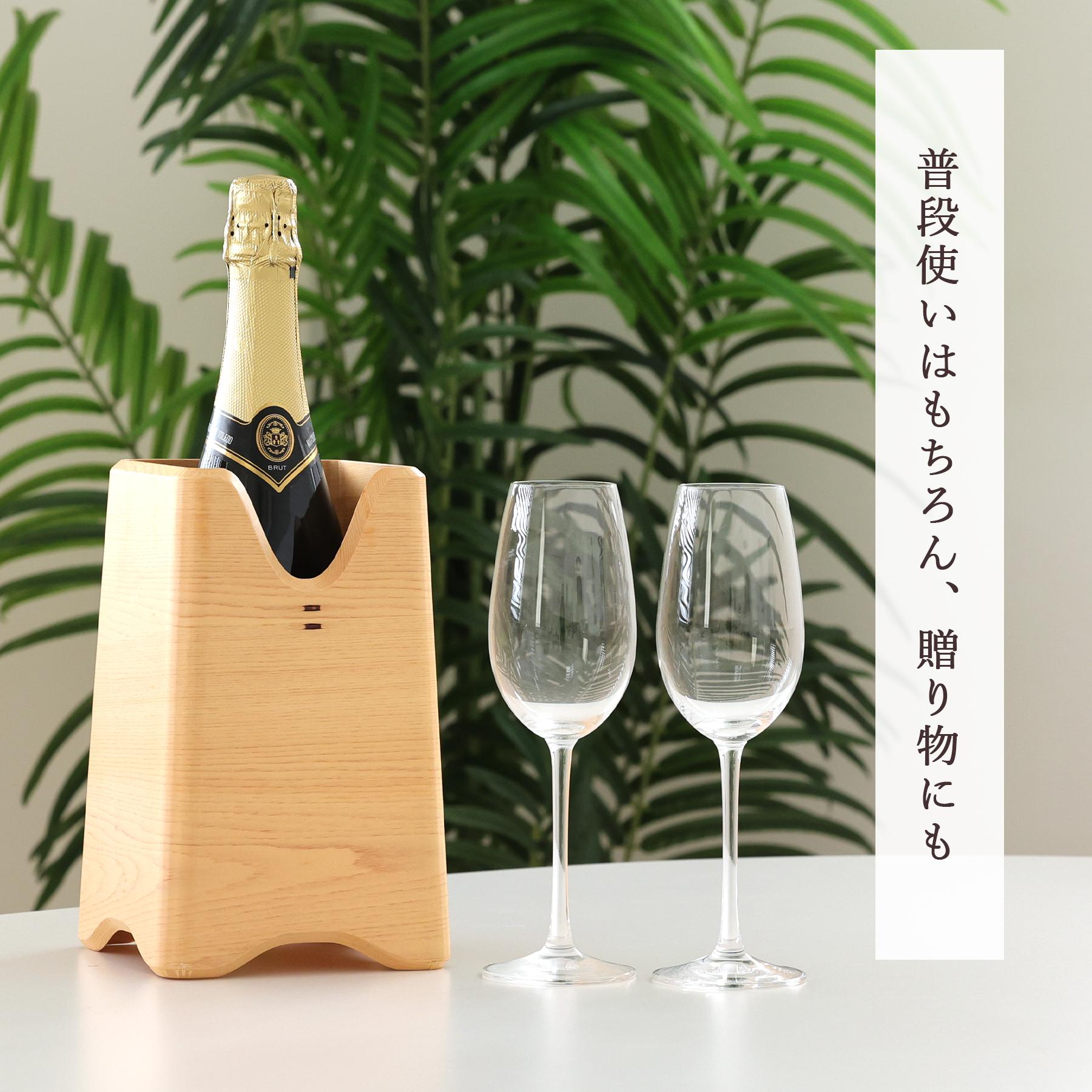 ワインクーラー ボトルクーラー おしゃれ 木曽ひのき 木製 和モダン
