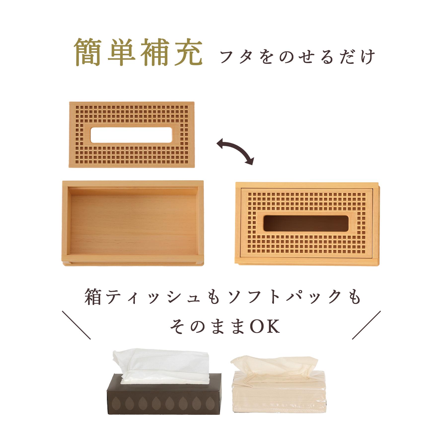 木製ボックスティッシュケース コンパクトサイズ　2個セット‼️ ティッシュケース 木製 おしゃれ 木曽ひのき ティッシュボックス 和