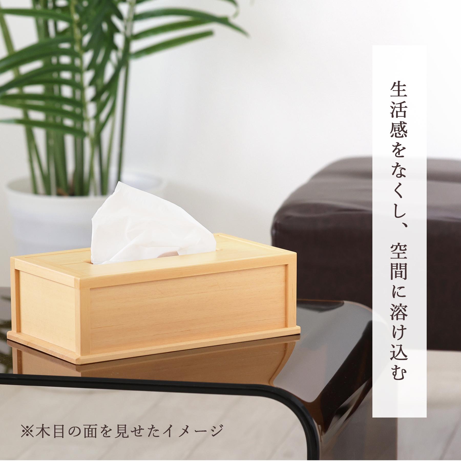 ティッシュケース 木製 おしゃれ 木曽ひのき ティッシュボックス 和