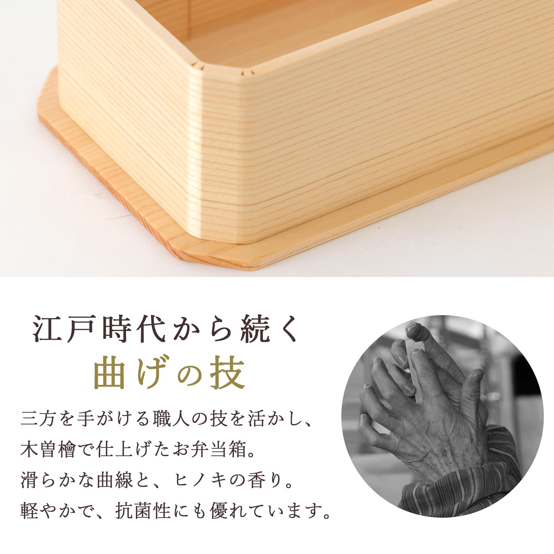 弁当箱 日本製 木製 木曽ひのき 職人 手作り 天然ひのき 抗菌 調湿