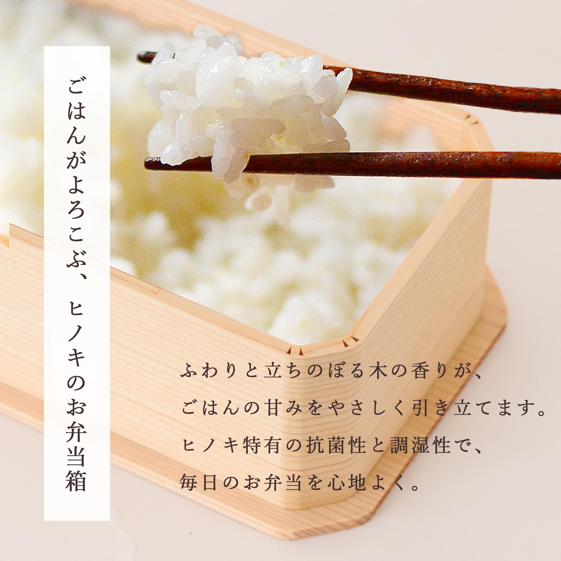 弁当箱 日本製 木製 木曽ひのき 職人 手作り 天然ひのき 抗菌 調湿