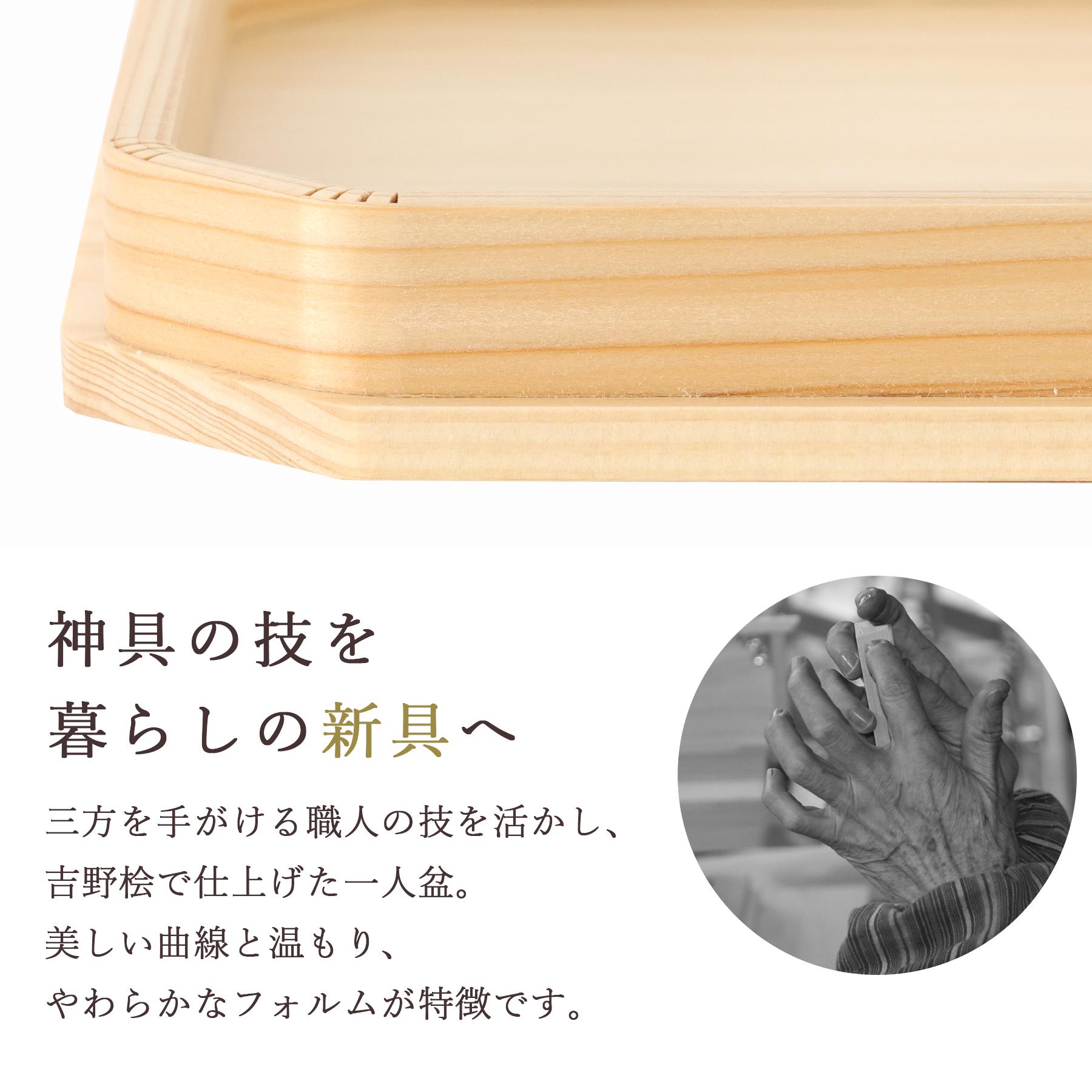 トレイ 木製 おしゃれ お盆 国産 日本製 吉野ひのき 和モダン 北欧風 