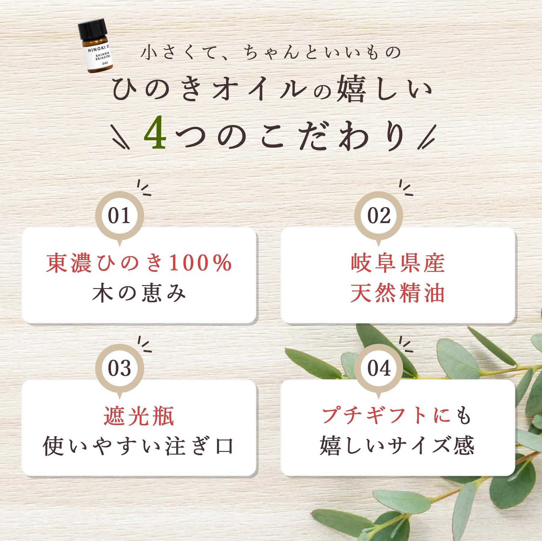 アロマディフューザー 天然精油セット 水なし 東濃ひのき 削り華 国産