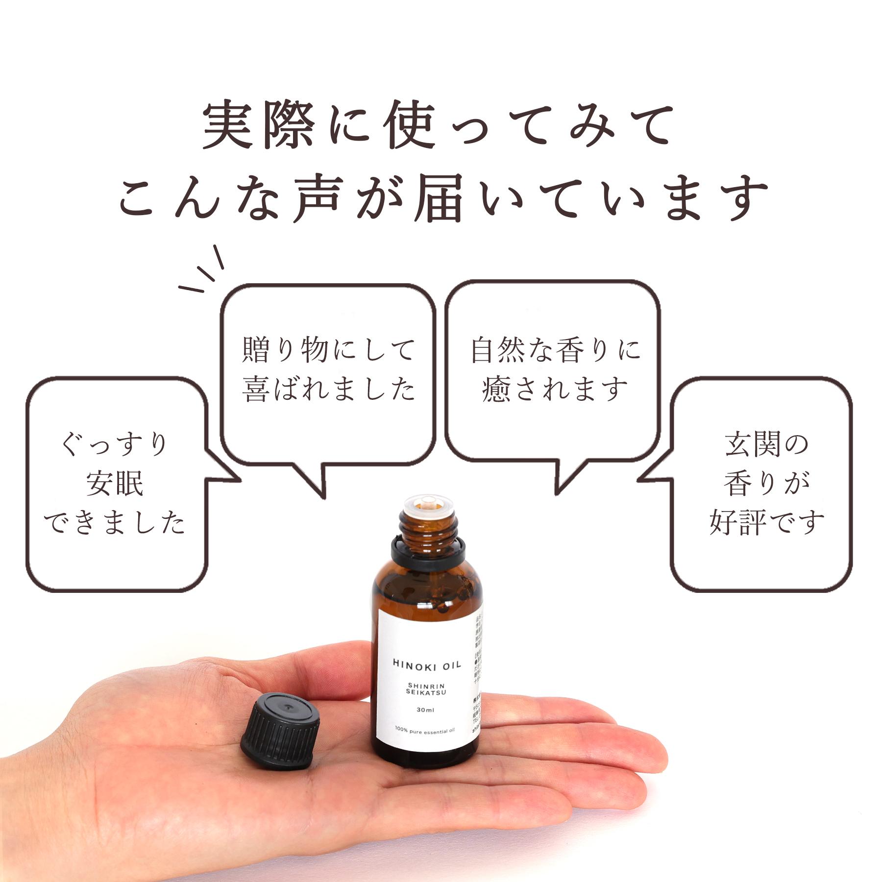 アロマオイル エッセンシャルオイル 天然100％ 国産 ひのき 木部 精油