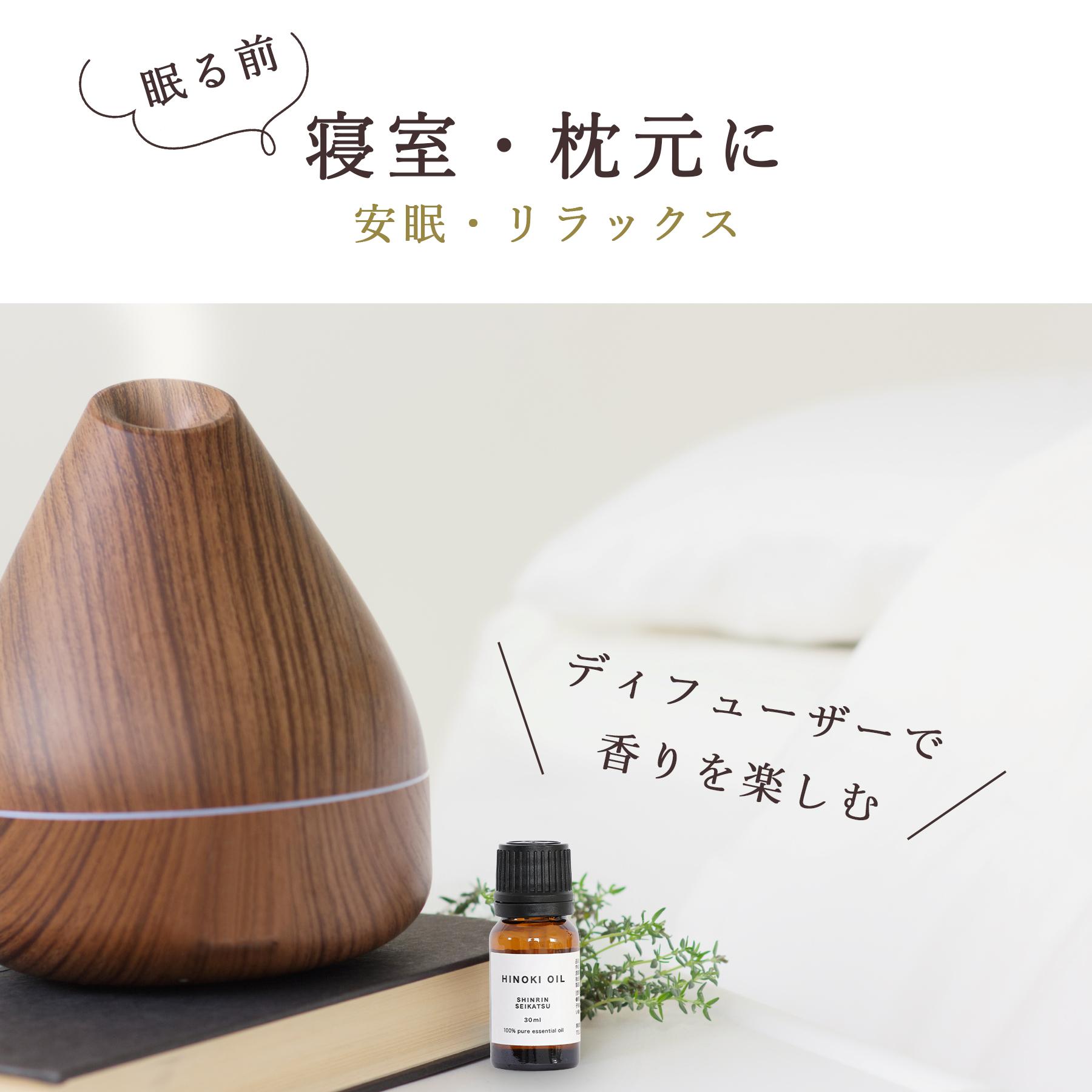 アロマオイル エッセンシャルオイル 天然100％ 国産 ひのき 木部 精油