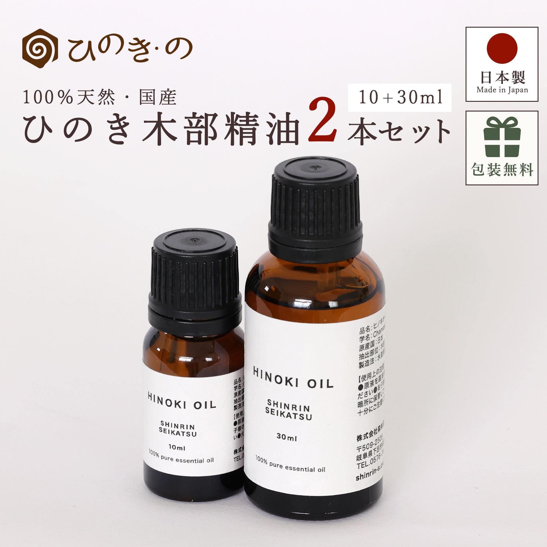 ポイント10倍／ アロマオイル エッセンシャルオイル 天然100