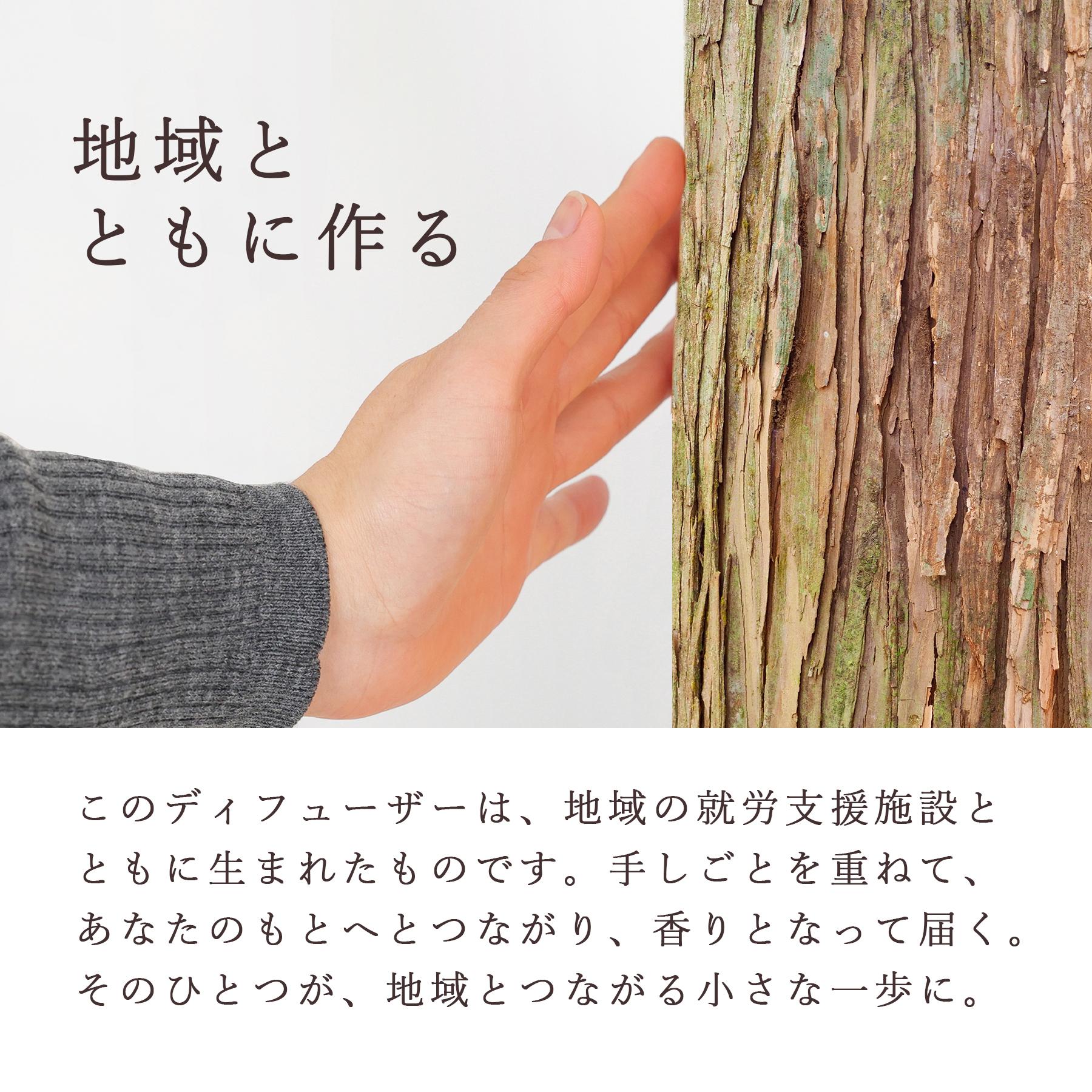 アロマディフューザー 木製 水なし 天然精油セット 東濃ひのき 削り華