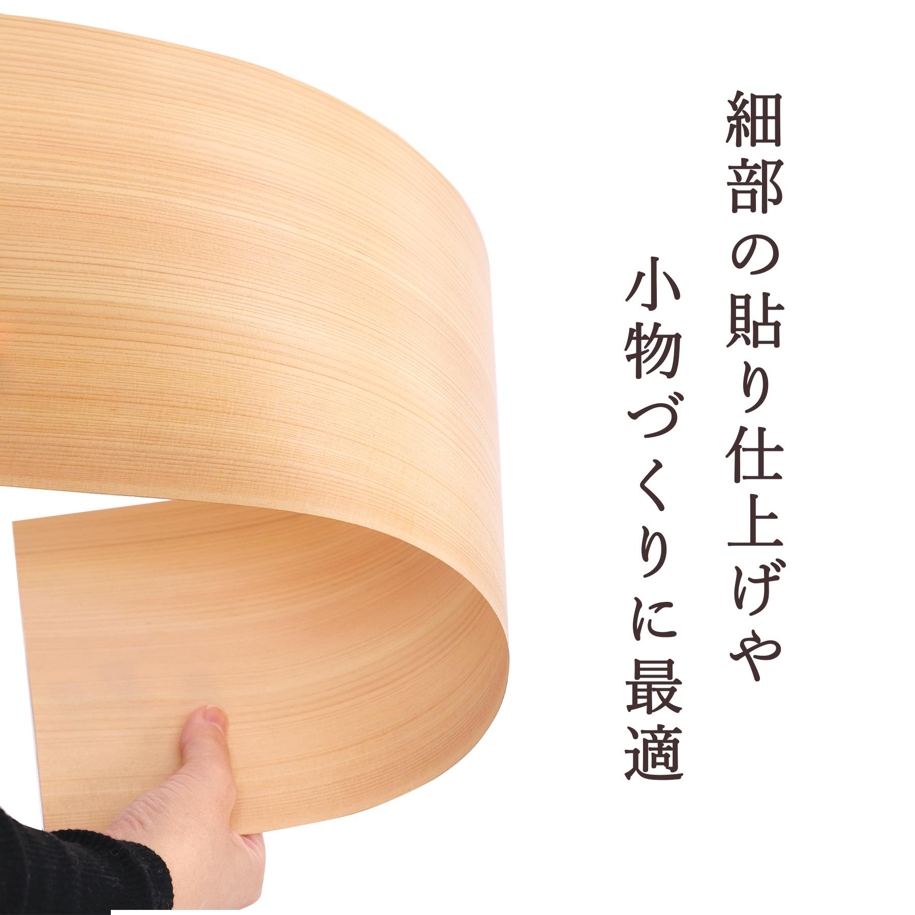 木曽ひのき 柾目 突板 0.5mm 国産 最高級ヒノキ使用 天然木 DIY 柱