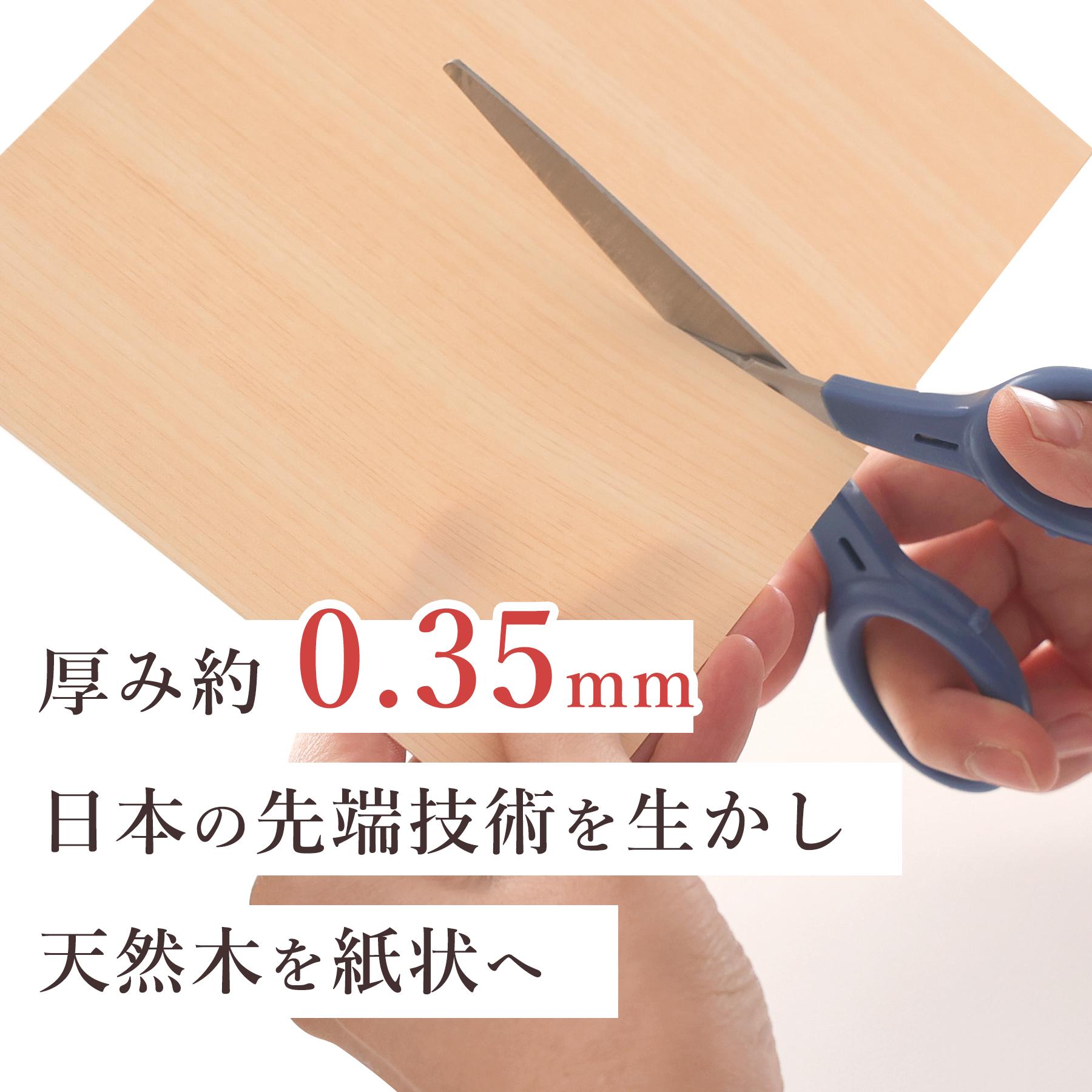 ひのき 天然木シート 極薄 シールタイプ A3 DIY素材 装飾用 リフォーム 