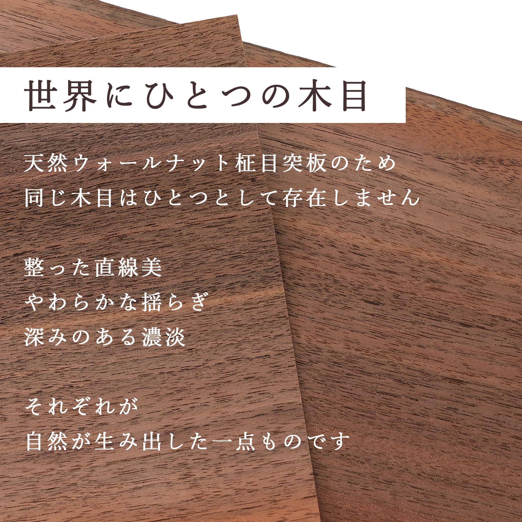 ウォールナット 柾目 突板 0.55mm 厚貼り 天然木 幅17cm 長さ100cm 5枚
