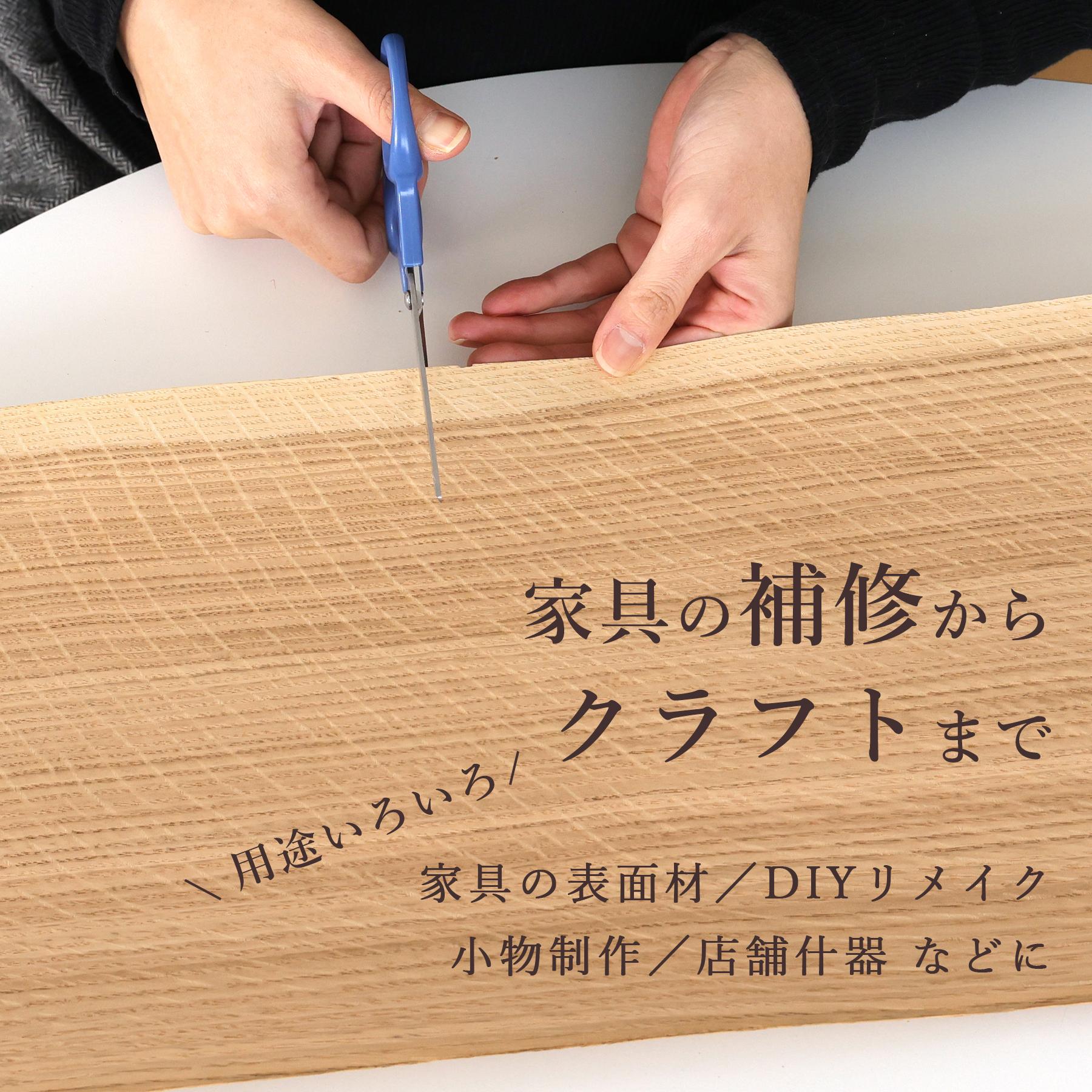 ホワイトオーク 柾目 突板 0.55mm 厚貼り 天然木 幅18cm 長さ50cm 5枚