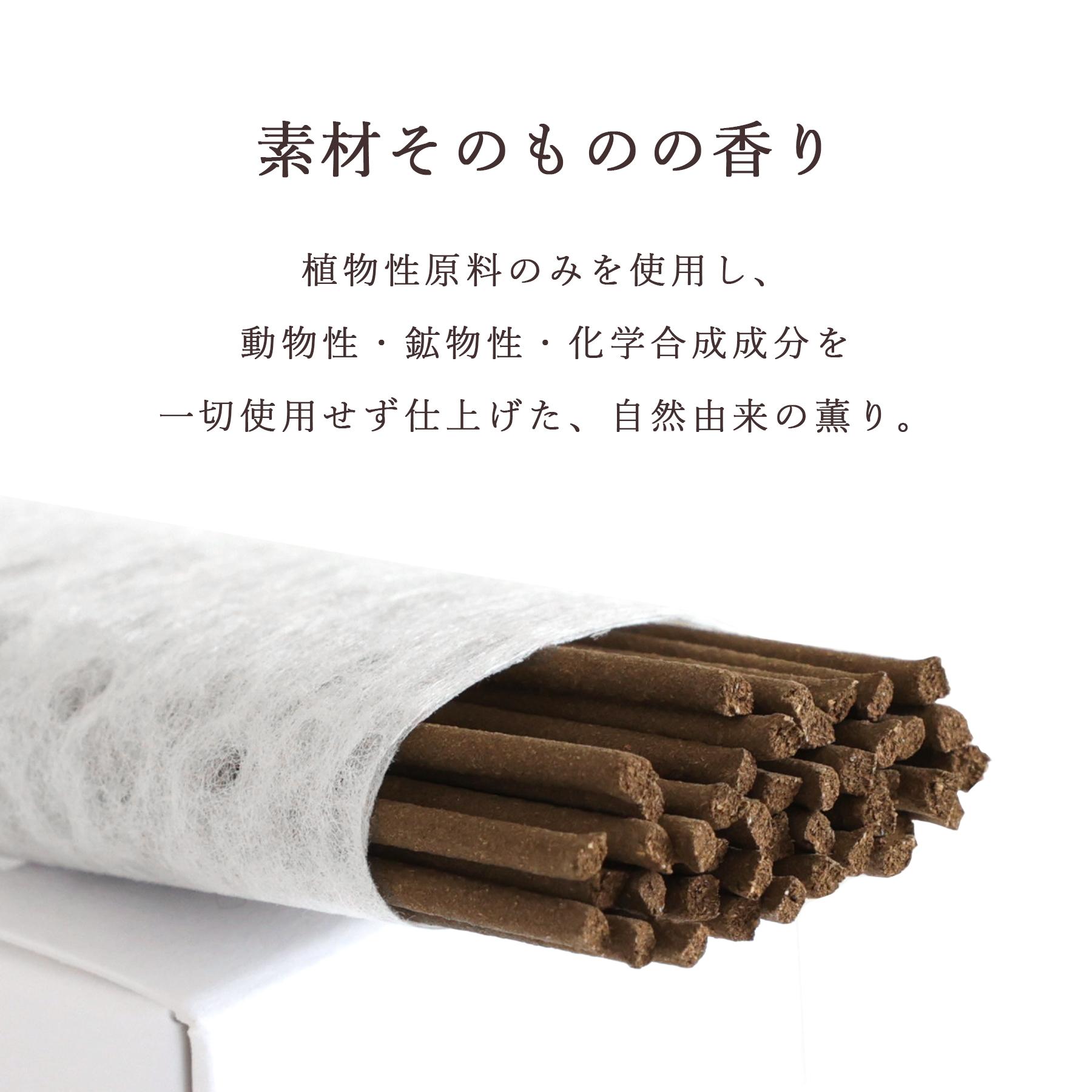 お香 天然100％ 無添加 植物性100％ インセンス パロサント 沈香