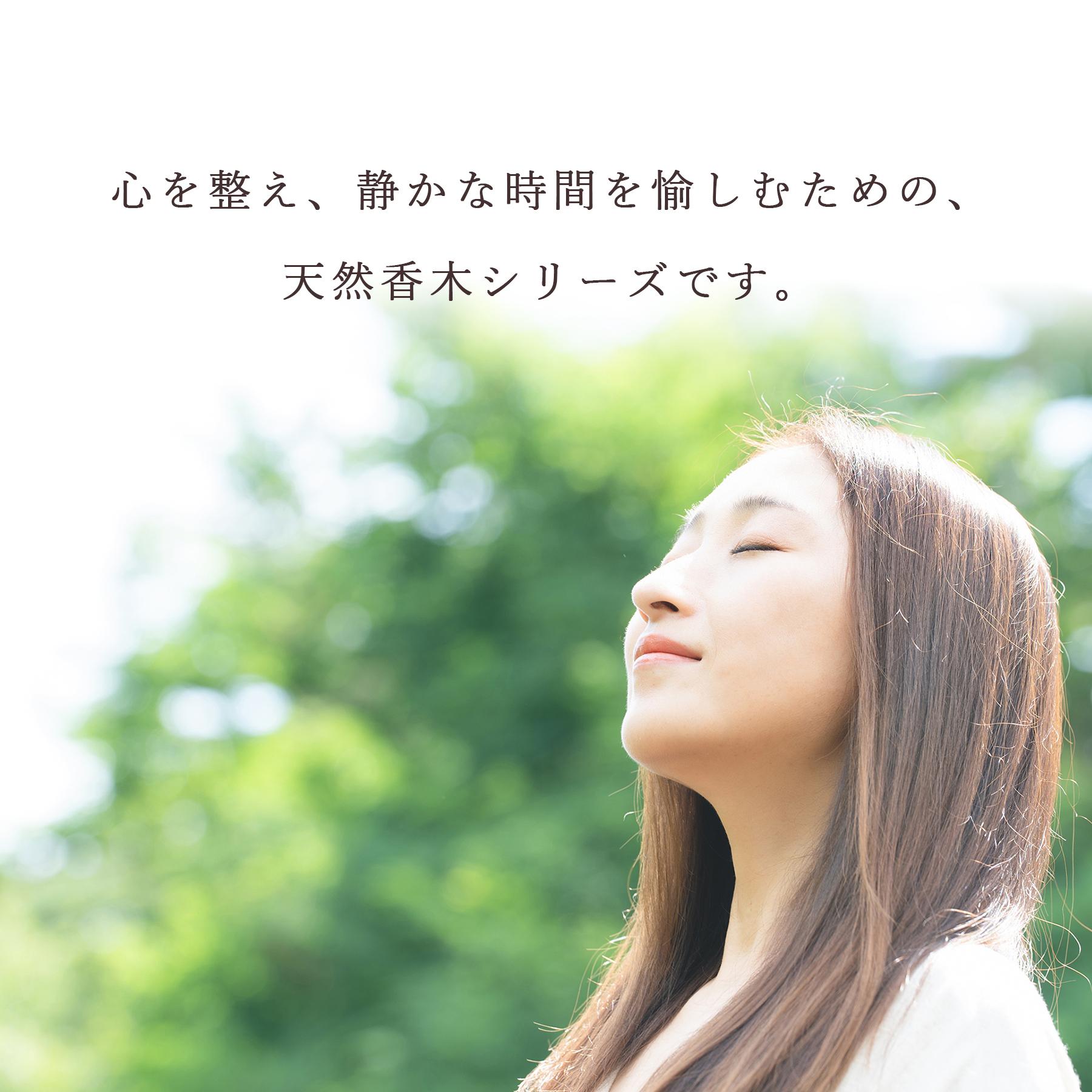 お香 天然100％ 無添加 植物性100％ インセンス パロサント 沈香