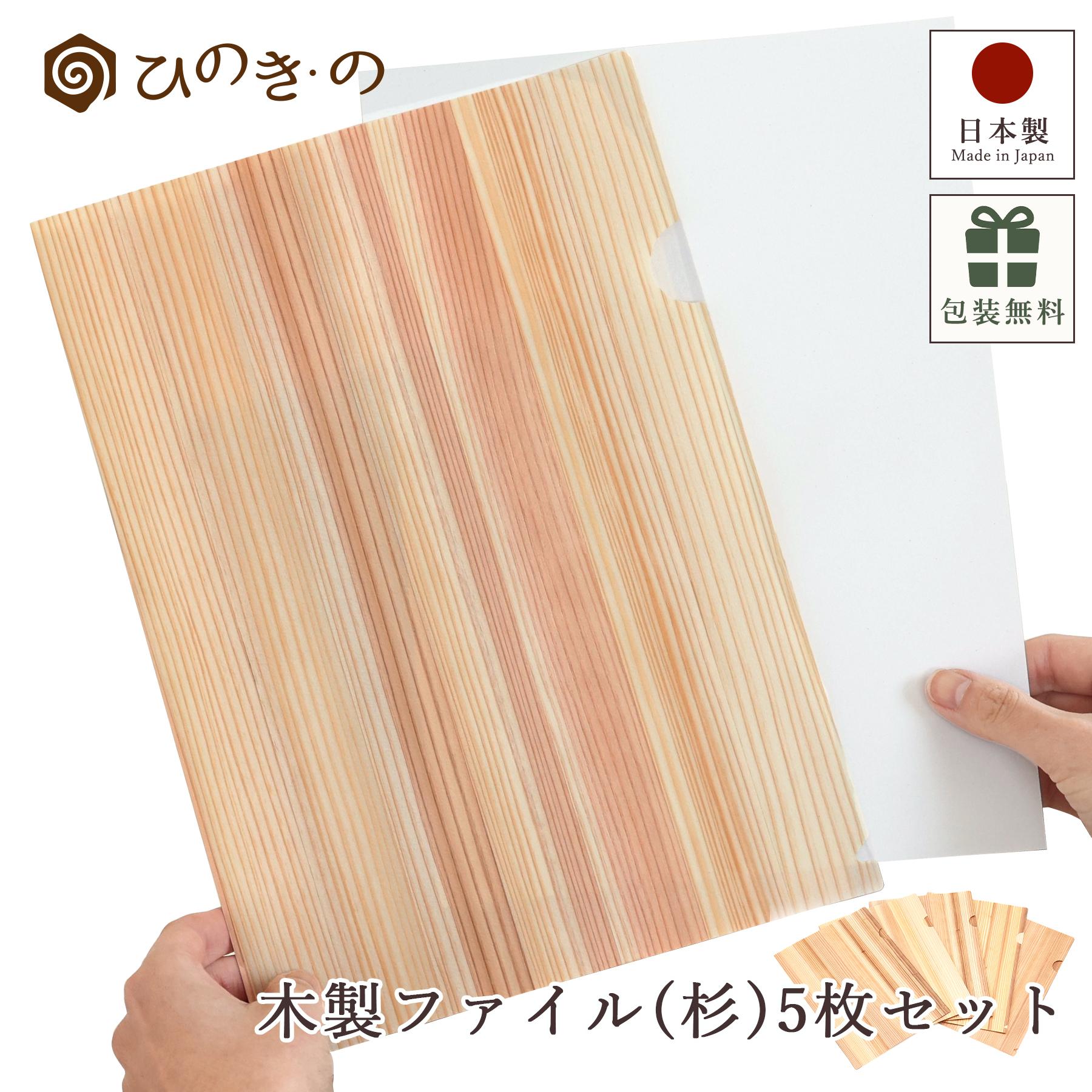 ★送料無料★サイズ変更可能★A3木製4段おかもち書類ケース/無垢材ナチュラル クリアファイル 木製 A4 5枚セット 間伐材 杉 ファイル おしゃれ