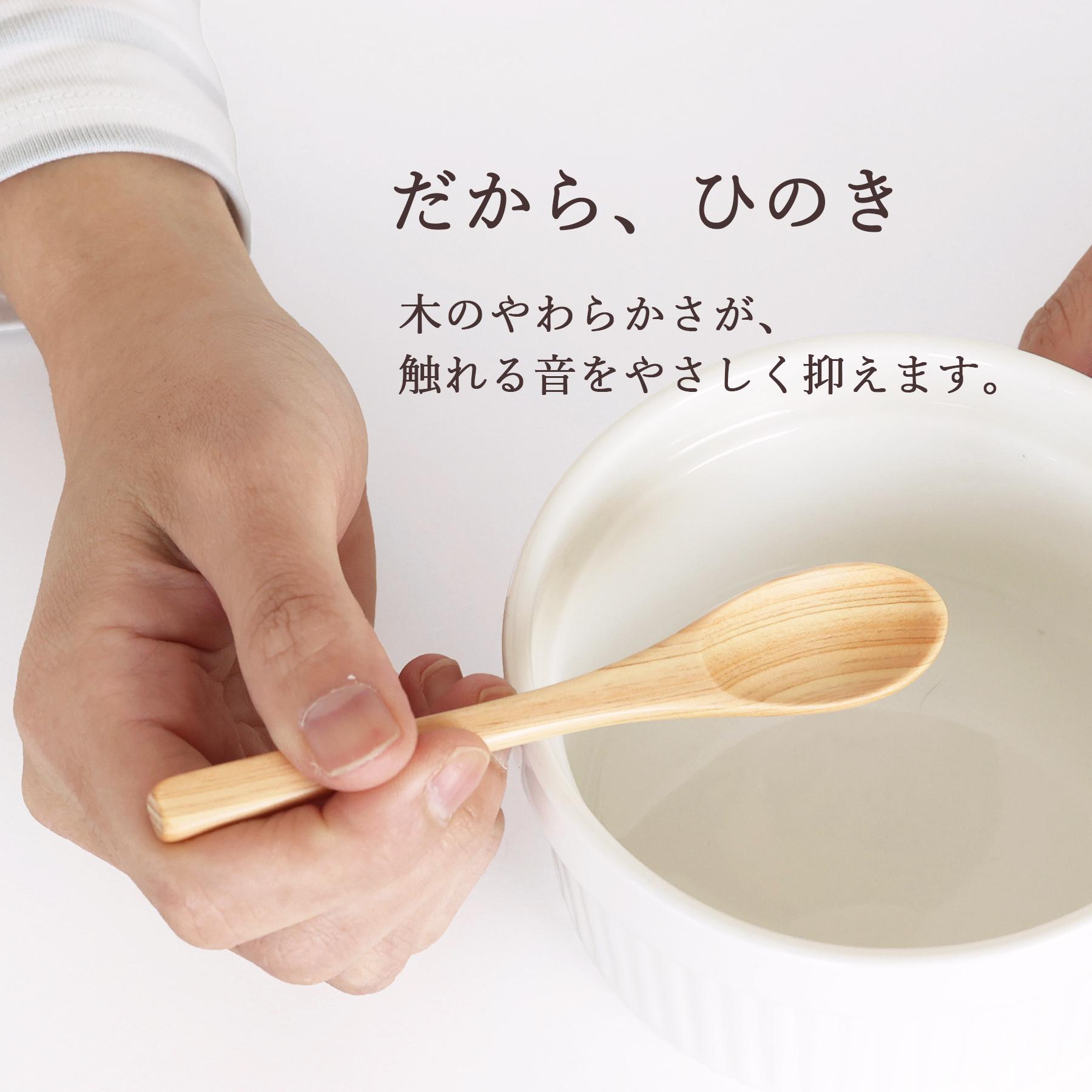 国産ひのき 茶碗蒸しスプーン 木製 4本 セット スプーン 日本製 桧 木
