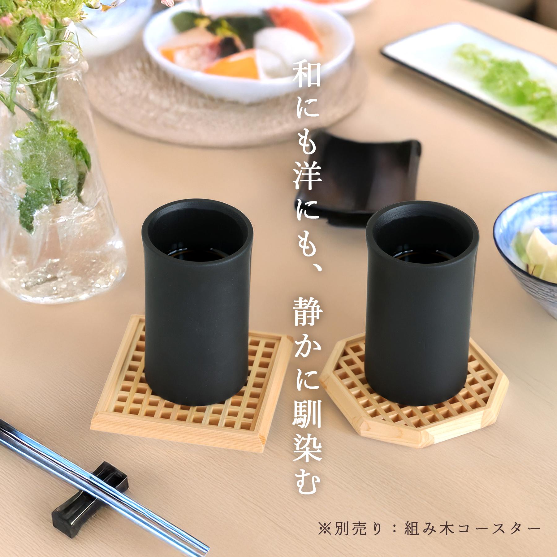 竹炭 ビアマグ 日本製 竹製 ビールグラス ビアカップ ペア ギフト