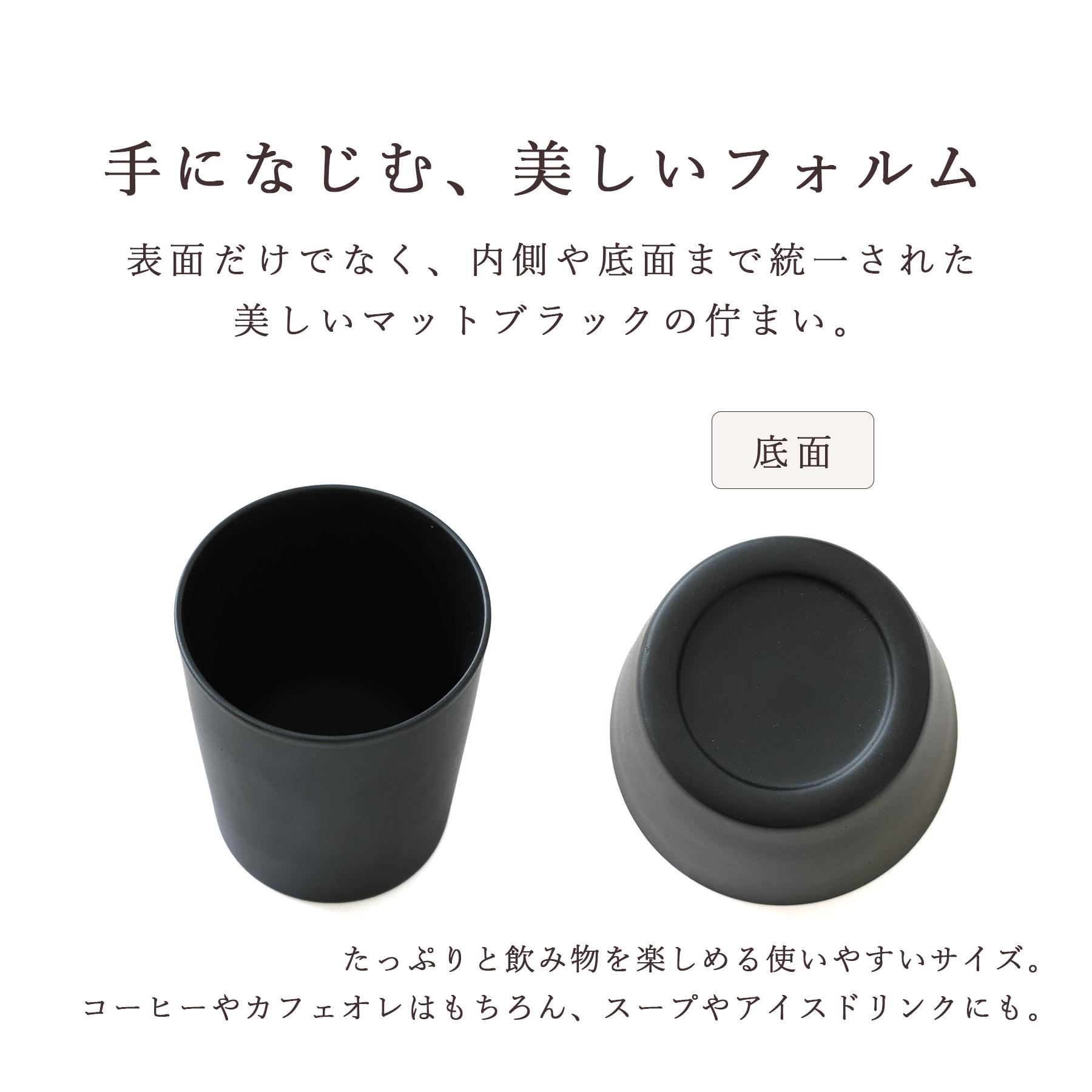 木製フリーカップ 黒 和食器 竹炭ブラック 単品 木製カップ 湯のみ