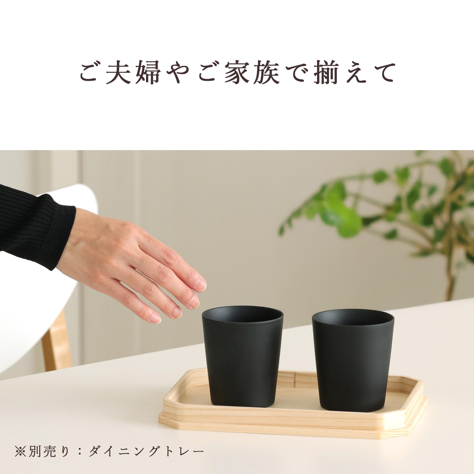 木製フリーカップ 黒 和食器 竹炭ブラック 単品 木製カップ 湯のみ