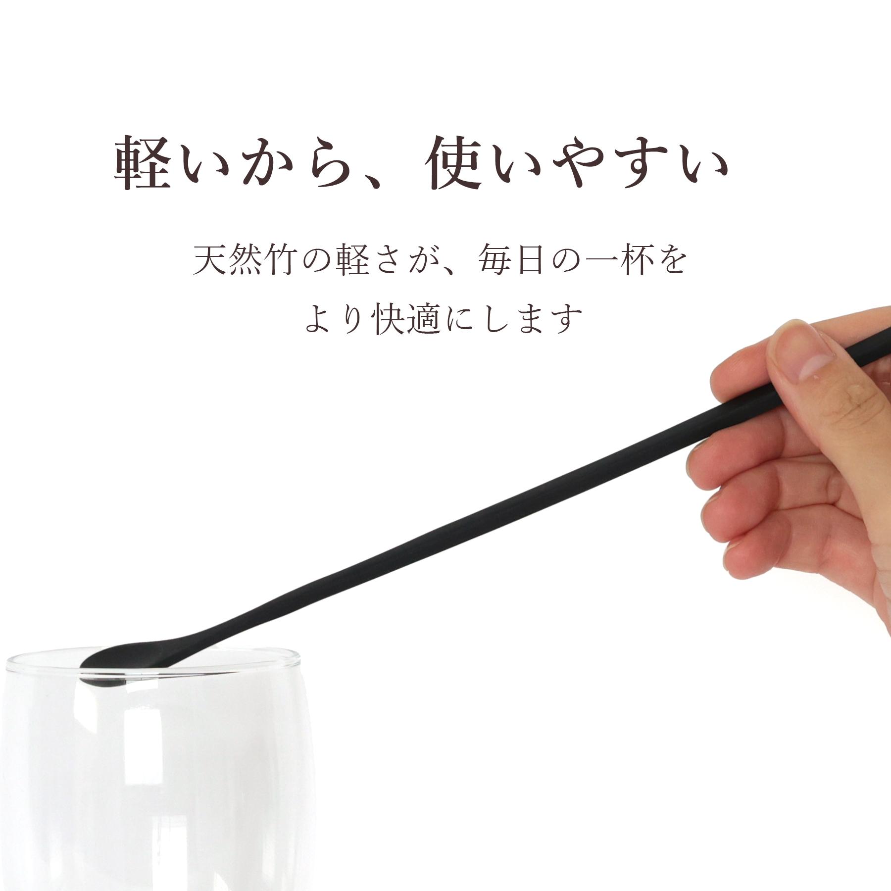マドラー 日本製 マドラースプーン 竹製 おしゃれ 26cm ロング ハイ