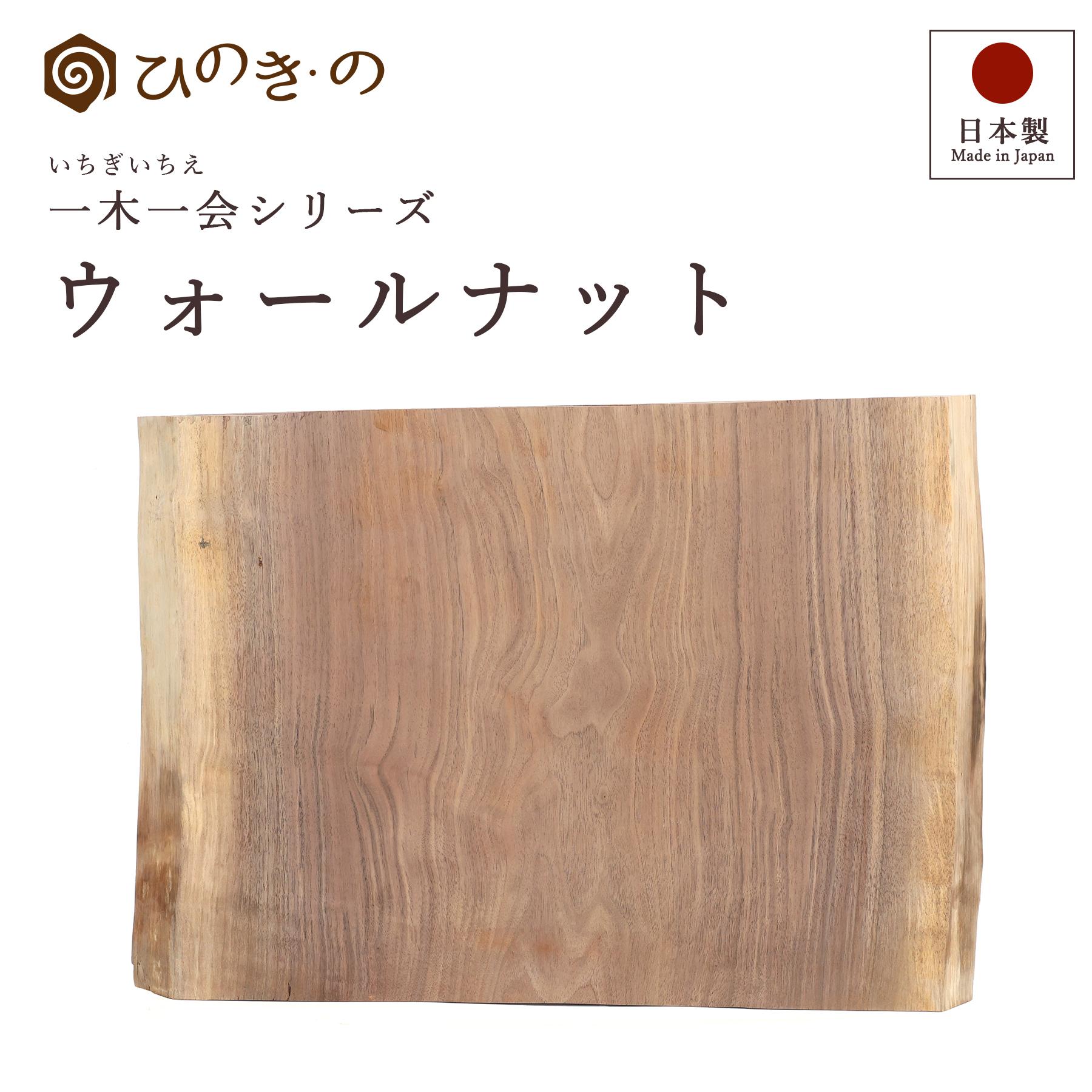 天然木 一枚板 無垢材 DIY素材 天板 カウンター材 一枚板 天板 ウォールナット 無垢材 厚板 厚6.8cm カウンター材 棚板