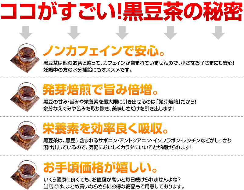 遊月亭 黒豆茶 1ケース 1袋 12g×20包入り 20包 756円相当 ×12袋 おまけつき 合計240包 試飲1袋 当店在庫してます！ 1ケース