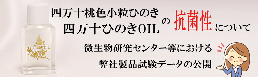 風樹 四万十ひのきオイル スプレー 30ml 芳香・消臭、防虫・防かび