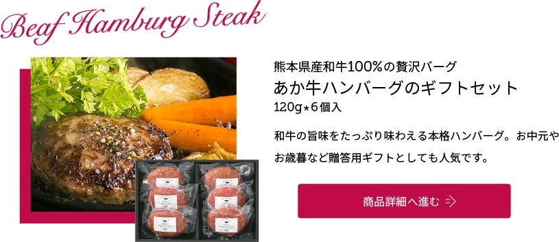 大勧め あか牛 100% ハンバーグ 合計720g 120g×6個 和牛 赤牛 2018年度日本ギフト大賞熊本賞受賞 おかず 惣菜 熊本県産 九州産  国産 冷凍 送料無料 fucoa.cl