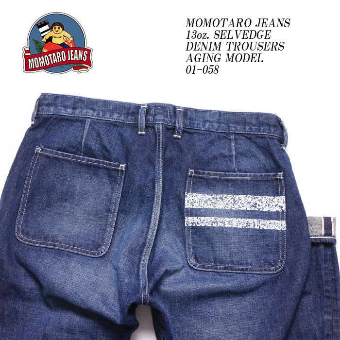 MOMOTARO JEANS（モモタロウジーンズ） 13oz セルビッヂ 