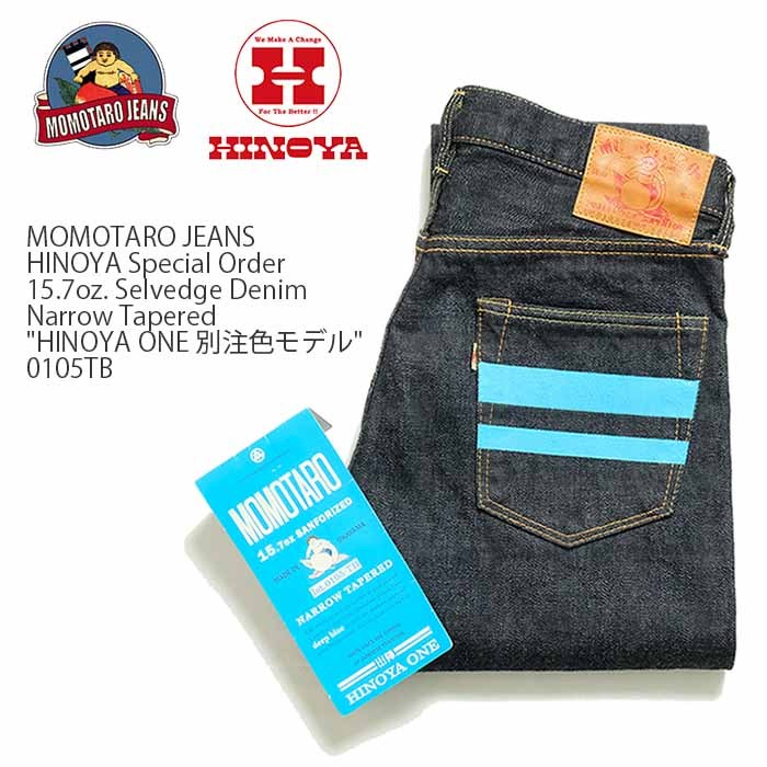 MOMOTARO JEANS ヒノヤ スペシャルオーダー 15.7オンス