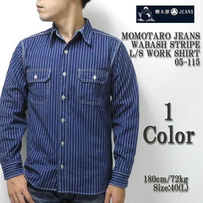 MOMOTARO JEANS（桃太郎ジーンズ） ウォバッシュストライプ 