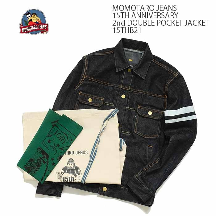 MOMOTARO JEANS 桃太郎ジーンズ 15周年記念 2ndダブルポケットジャケット 15THB21 : 15thb21 : ヒノヤ - 通販  - Yahoo!ショッピング