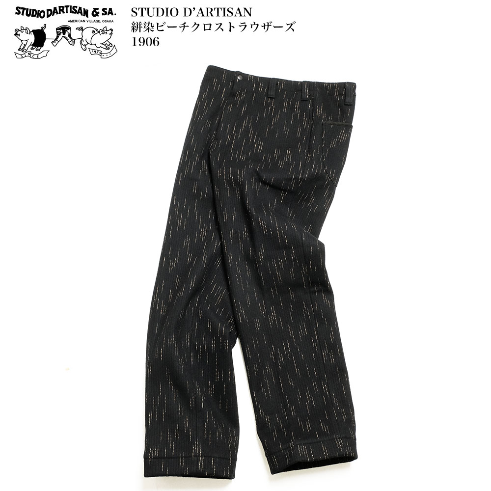 STUDIO D'ARTISAN（ステュディオ・ダ・ルチザン） STUDIO D'ARTISAN