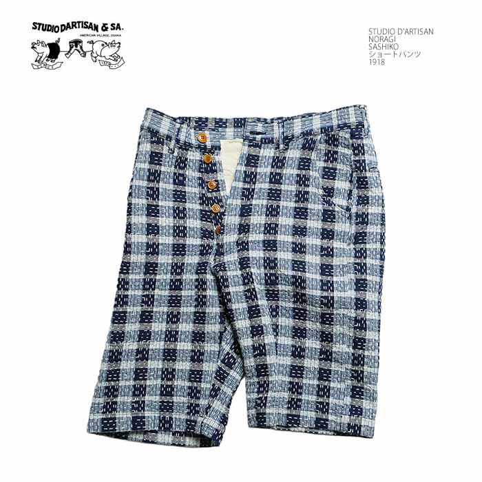 STUDIO D'ARTISAN（ステュディオ・ダ・ルチザン） STUDIO D'ARTISAN